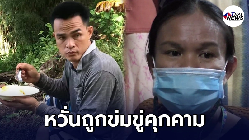 แม่น้องชมพู่ ยื่นศาลค้านประกันตัว ลุงพล แม่น้องชมพู่ ยื่นศาลค้านประกันตัว ลุงพล