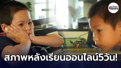 พลอย พลอยพรรณ นั่งกุมขมับ หลังเห็นลูกชายนั่งเรียนออนไลน์ผ่านไป5วัน พลอย พลอยพรรณ นั่งกุมขมับ หลังเห็นลูกชายนั่งเรียนออนไลน์ผ่านไป5วัน