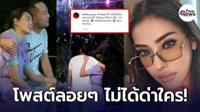 "เบล บุษยา" โพสต์ลอยๆ "#สามัญสำนึก เป็นสิ่งที่ทุกคนควรมี" หลัง "ดิว อริสรา"