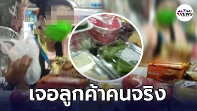 ลูกค้าเหลืออด เจอแม่ค้าสับเปลี่ยนขนมบูดมาขาย เอากลับไปคืนถึงร้าน ลูกค้าเหลืออด เจอแม่ค้าสับเปลี่ยนขนมบูดมาขาย เอากลับไปคืนถึงร้าน