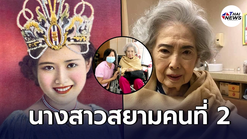 งดงามไม่เปลี่ยน ภาพล่าสุด วณี เลาหเกียรติ นางสาวสยามคนที่ 2 กับใบหน้าในวัย งดงามไม่เปลี่ยน ภาพล่าสุด วณี เลาหเกียรติ นางสาวสยามคนที่ 2 กับใบหน้าในวัย