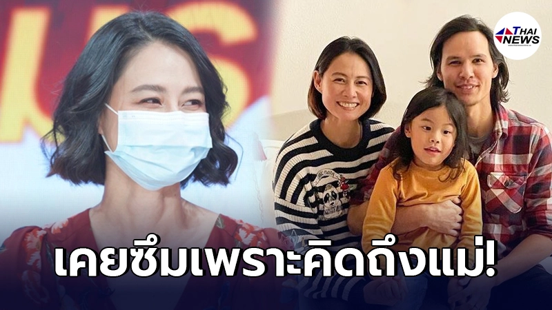 "เอ๊ะ ศศิกานต์" อดีตนางเอกดัง เผยชีวิต 7 ปีที่หันหลังให้วงการ