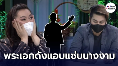 บุ๋ม ปนัดดา ถึงกับสะดุ้ง เต๋า ทีวีพูล เม้าธ์แซ่บปมพระเอกดังแอบแซ่บนางงาม บุ๋ม ปนัดดา ถึงกับสะดุ้ง เต๋า ทีวีพูล เม้าธ์แซ่บปมพระเอกดังแอบแซ่บนางงาม
