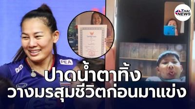 เปิดชีวิต แจ็คกี้  อำพร ฝ่ามรสุมชีวิต หย่าสามีเป็นคุณแม่เลี้ยงเดี่ยว