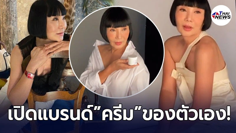 ม้า อรนภา สู้ไม่ถอย เปิดแบรนด์ครีมตัวเอง หลังยุติบทบาทพิธีกรนานครึ่งปี! ม้า อรนภา สู้ไม่ถอย เปิดแบรนด์ครีมตัวเอง หลังยุติบทบาทพิธีกรนานครึ่งปี!