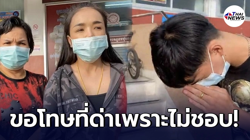 เจอตัวแล้ว โฉมหน้าคู่กรณี เจนนี่ ได้หมดถ้าสดชื่น หลังตะโกนด่าถึงหน้าบ้าน