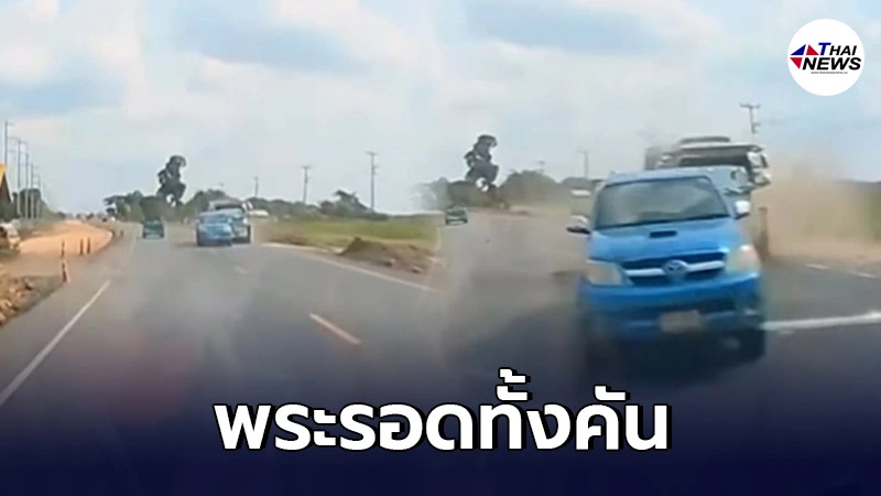 รถตู้คณะสงฆ์ หักหลบกระบะ ก่อนพลิกคว่ำ เกิดปรากฏการณ์ "พระรอด" รถตู้คณะสงฆ์ หักหลบกระบะ ก่อนพลิกคว่ำ เกิดปรากฏการณ์ "พระรอด"