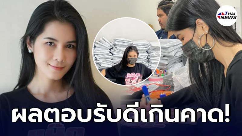 แน๊ต เกศริน ผันตัวเป็นแม่ค้าออนไลน์ ทำเสื้อสกรีนผลงานยุค 90 หนุ่มๆ แห่จอง แน๊ต เกศริน ผันตัวเป็นแม่ค้าออนไลน์ ทำเสื้อสกรีนผลงานยุค 90 หนุ่มๆ แห่จอง