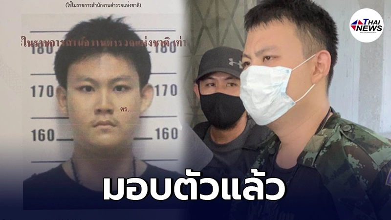 ไอ้คลั่ง 2 ศพ หน้านิ่ง มอบตัวแล้ว ไอ้คลั่ง 2 ศพ หน้านิ่ง มอบตัวแล้ว
