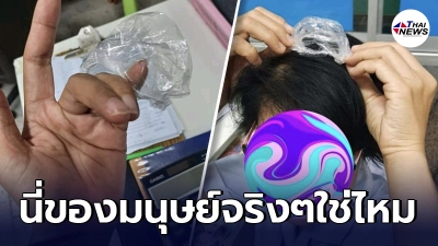 สาวขำไม่ไหว สั่งหมวกอาบน้ำ จากร้านค้าออนไลน์ ก่อนสินค้ามาส่ง สาวขำไม่ไหว สั่งหมวกอาบน้ำ จากร้านค้าออนไลน์ ก่อนสินค้ามาส่ง