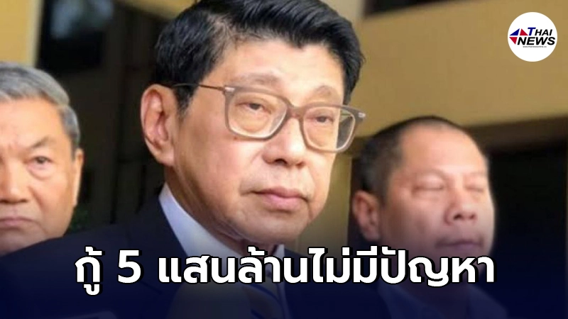 วิษณุ เผย พ.ร.ก.กู้เงิน 5 แสนล้านบาท ไม่มีปัญหาติดขัด ผ่านฉลุย
