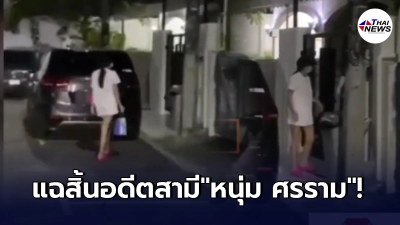 ติ๊ก บิ๊กบราเธอร์ แฉคลิปแอบเอาของขวัญไปแขวนหน้าบ้านให้ลูกสาว น้องวีจิ ติ๊ก บิ๊กบราเธอร์ แฉคลิปแอบเอาของขวัญไปแขวนหน้าบ้านให้ลูกสาว น้องวีจิ