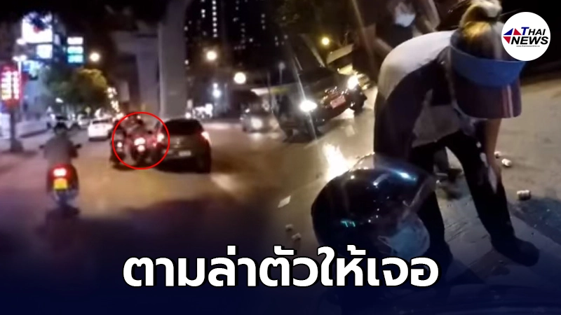 หนุ่มชุดช่างชนแล้วหนี ทำป้าขาหัก สลดปลายสายลูกกำลังรอแม่กลับบ้าน