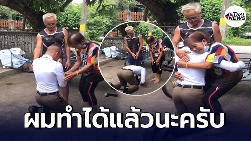 สุดซึ้งใจ หลานชายบุกเซอร์ไพรส์ ตา-ยาย หลังสอบติดนักเรียนนายสิบตำรวจ สุดซึ้งใจ หลานชายบุกเซอร์ไพรส์ ตา-ยาย หลังสอบติดนักเรียนนายสิบตำรวจ