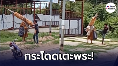 หนุ่มหัวร้อนทำร้ายพระสงฆ์ ทั้งต่อยทั้งเตะ เพจดังลั่นต้องตามหาตัวให้เจอ