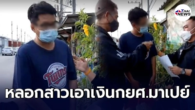คอมมานโดรวบหนุ่มเจ้าเสน่ห์ หลอกจนสาวยอมเอาเงินกยศ.มาเปย์ให้เป็นแสน คอมมานโดรวบหนุ่มเจ้าเสน่ห์ หลอกจนสาวยอมเอาเงินกยศ.มาเปย์ให้เป็นแสน