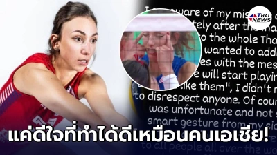 ลิโบโร่ทีมชาติเซอร์เบีย ร่ายยาวขอโทษคนไทย ปมใช้มือสองข้างดึงหางตาขึ้น ลิโบโร่ทีมชาติเซอร์เบีย ร่ายยาวขอโทษคนไทย ปมใช้มือสองข้างดึงหางตาขึ้น