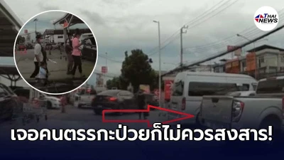 สาวขับเบนซ์ ฉุนจัดอุตส่าห์รอจอดรถต่อคันหน้า จู่ๆ โดนกระบะตัดหน้าดื้อๆ