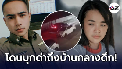เจนนี่ ได้หมดถ้าสดชื่น โดนกลุ่มคนปริศนาตะโกนด่าถึงหน้าบ้านกลางดึก