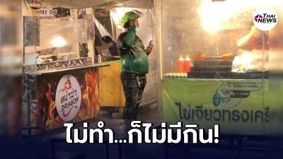 ชาวเน็ตแห่ส่งกำลังใจ แกร็บหนุ่ม ยืนตากฝนเปียกทั้งตัว รอรับออเดอร์ไปส่ง ชาวเน็ตแห่ส่งกำลังใจ แกร็บหนุ่ม ยืนตากฝนเปียกทั้งตัว รอรับออเดอร์ไปส่ง