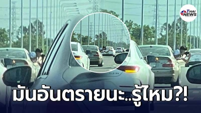 หนุ่มโผล่ตัวออกนอกรถยนต์ เก็บภาพบนท้องถนน ชาวเน็ตวิจารณ์สนั่น