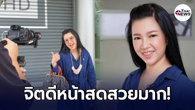 เปิดชีวิตเบื้องหลังใสๆ “จิตดี ศรีดี” ลุยรายการเดี่ยวในวันที่ไร้ "คุณพุทธ" เปิดชีวิตเบื้องหลังใสๆ “จิตดี ศรีดี” ลุยรายการเดี่ยวในวันที่ไร้ "คุณพุทธ"