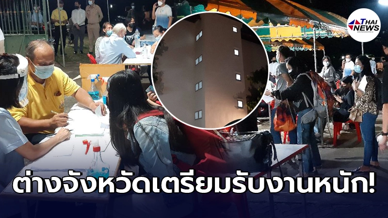 อุดรธานีจัดเตรียมผู้เดินทางเข้าจังหวัดเข้าสถานกักตัวแล้วกว่า 60 คน อุดรธานีจัดเตรียมผู้เดินทางเข้าจังหวัดเข้าสถานกักตัวแล้วกว่า 60 คน