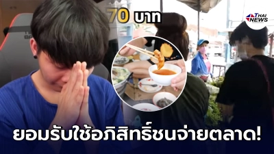 Ananped ยูทูบเบอร์ดัง หน้าเศร้ายกมือขอโทษชาวเน็ตหลังโดนทัวร์ลง ถล่มยับ