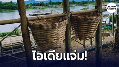 ตะกร้า 2 ใบ ถูกแขวนไว้เป็นระยะ บริเวณข้างสะพานข้ามแม่น้ำปิง