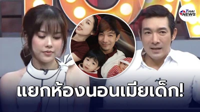 โอ๊ต วรวุฒิ ยอมรับแยกห้องนอนภรรยาเด็ก จีน่า ที่อายุห่างกัน 21 ปี