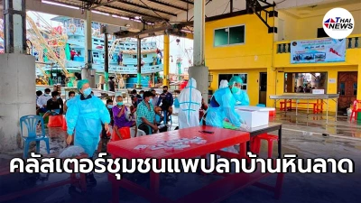 "พังงา"ออกคำสั่งด่วน ปิดทุกโรงเรียนในพื้นที่อ.คุระบุรี ปรับเรียนออนไลน์