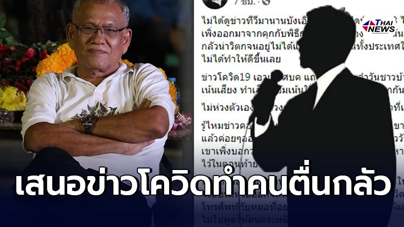 สุทิน ซัดผู้ประกาศข่าวช่องน้อยสี หน้าหงาย ลั่น นักข่าวมืออาชีพกับนักข่าว สุทิน ซัดผู้ประกาศข่าวช่องน้อยสี หน้าหงาย ลั่น นักข่าวมืออาชีพกับนักข่าว