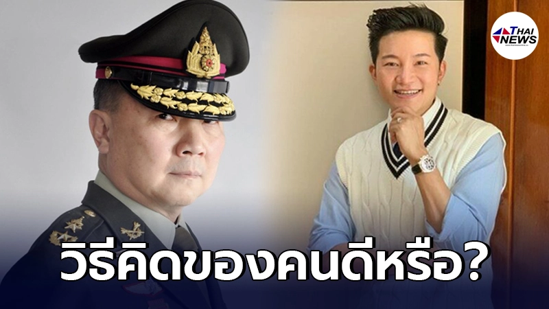 "อั๋น ภูวนาท" จัดหนักถาม "หมอเหรียญทอง" นี่คือวิธีคิดของคนดีหรือ? "อั๋น ภูวนาท" จัดหนักถาม "หมอเหรียญทอง" นี่คือวิธีคิดของคนดีหรือ?