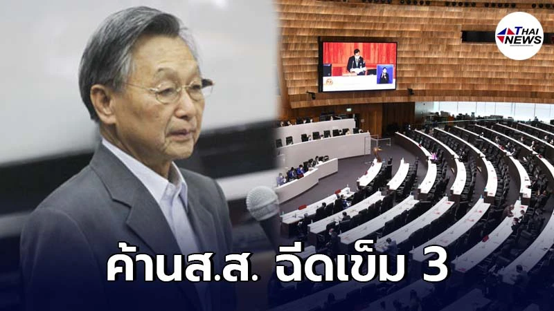 ชวน หลีกภัย ลั่น ไม่เห็นด้วยฉีดเข็ม 3 ส.ส. ย้ำ ควรฉีดบุคลากรทางการแพทย์ก่อน ชวน หลีกภัย ลั่น ไม่เห็นด้วยฉีดเข็ม 3 ส.ส. ย้ำ ควรฉีดบุคลากรทางการแพทย์ก่อน