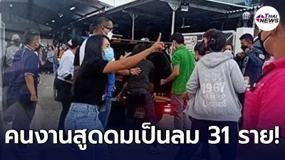 กรมควบคุมมลพิษ ลงพื้นที่ตรวจสอบสารเคมีรั่วไหล ผสมยาฆ่าเชื้อโควิด