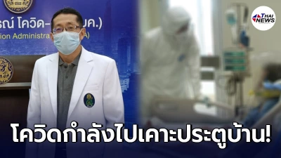 นพ.นิธิพัฒน์ เตือน! โควิดสายพันธุ์เดลตากำลังไปเคาะประตูบ้านเราทุกคน