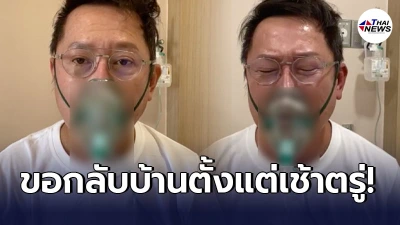 "ณวัฒน์ อิสรไกรศีล" ไม่อยู่แล้ว ขอออกจากรพ.ตั้งแต่ช่วงเช้าตรู่ "ณวัฒน์ อิสรไกรศีล" ไม่อยู่แล้ว ขอออกจากรพ.ตั้งแต่ช่วงเช้าตรู่