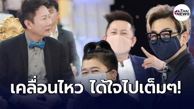 ณวัฒน์ โพสต์ถึงน้องชาย โก๊ะตี๋ หลังฝ่ามรสุมดราม่าเข้ามาให้กำลังใจ