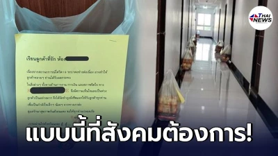 เจ้าของหอพักใจป้ำ ช่วยลดค่าเช่าห้อง 3 เดือน แถมควักเงินซื้อข้าวสาร-อาหาร