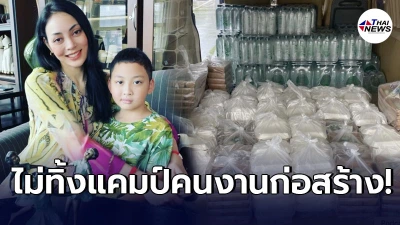 ตั๊ก บงกช ไม่ทอดทิ้ง นำอาหาร ส่งกำลังใจแคมป์คนงานก่อสร้าง 600 ชุด ตั๊ก บงกช ไม่ทอดทิ้ง นำอาหาร ส่งกำลังใจแคมป์คนงานก่อสร้าง 600 ชุด
