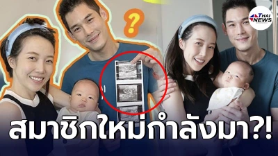“กันต์ กันตถาวร-พลอย อัยดา” ประกาศข่าวดีกลางโซเชียล สมาชิกใหม่กำลังจะมา?!