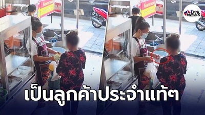 แม่ค้าก๋วยเตี๋ยวสุดทน แฉลูกค้าตัวแสบ โวยทอนเงินไม่ครบ เปิดกล้องดูโป๊ะแตก แม่ค้าก๋วยเตี๋ยวสุดทน แฉลูกค้าตัวแสบ โวยทอนเงินไม่ครบ เปิดกล้องดูโป๊ะแตก