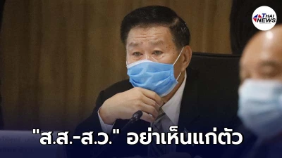 เสรีพิศุทธ์ เตมียเวส ฟาดไม่ยั้ง ค้านฉีดเข็ม 3 ให้ ส.ส.-ส.ว. ลั่น เห็นแก่ตัว เสรีพิศุทธ์ เตมียเวส ฟาดไม่ยั้ง ค้านฉีดเข็ม 3 ให้ ส.ส.-ส.ว. ลั่น เห็นแก่ตัว