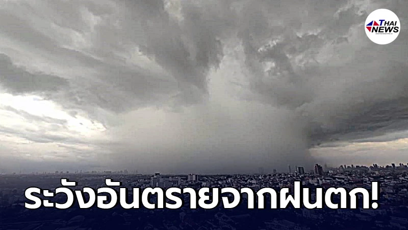 อุตุฯ เตือนในช่วงวันที่ 19 - 23 ก.ค. ให้ระวังอันตรายจากฝนตกหนัก อุตุฯ เตือนในช่วงวันที่ 19 - 23 ก.ค. ให้ระวังอันตรายจากฝนตกหนัก