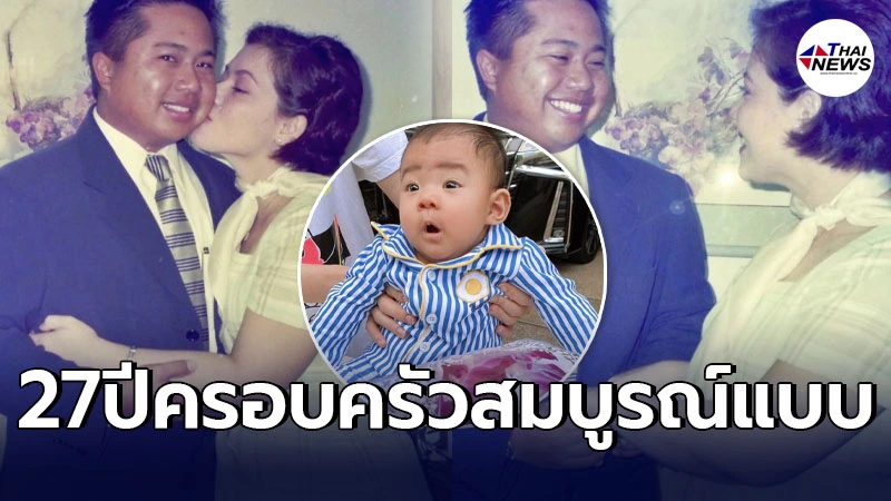 หนูแหม่ม สุริวิภา โพสต์ครบรอบแต่งงานสามี บ๊อบบี้ 27 ปี น้องแอลลี่ เติมเต็ม หนูแหม่ม สุริวิภา โพสต์ครบรอบแต่งงานสามี บ๊อบบี้ 27 ปี น้องแอลลี่ เติมเต็ม
