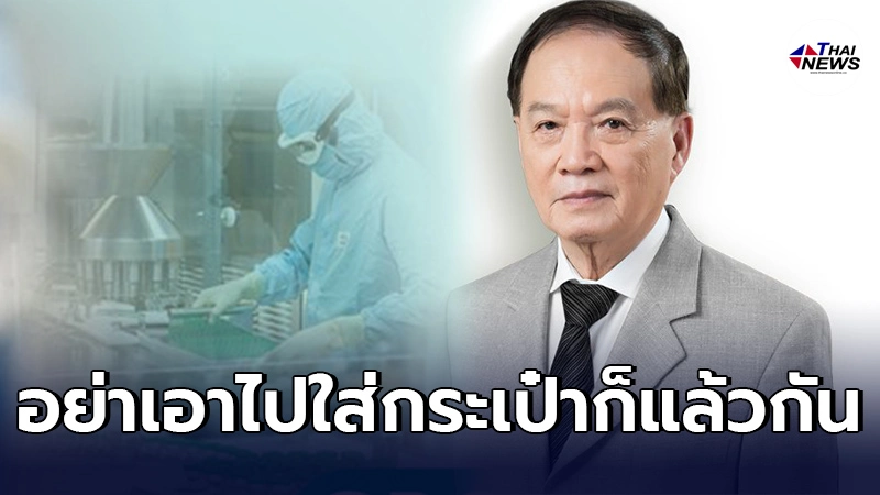 หมอบุญ โต้กลับ ไม่สนว่าองค์การเภสัชได้เงินเท่าไร ชาร์จไปเท่าไรย่อมรู้ดี หมอบุญ โต้กลับ ไม่สนว่าองค์การเภสัชได้เงินเท่าไร ชาร์จไปเท่าไรย่อมรู้ดี
