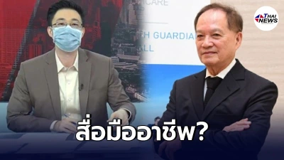 ทัวร์ลงยับ "ไก่ ภาษิต" หลังรายงานข่าว "หมอบุญ" เป็นเจ้าของโมเดอร์นา
