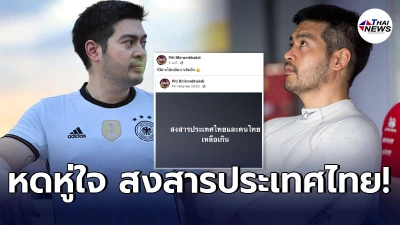 ต๊อด ปิติ ทนไม่ไหว หดหู่ใจ โพสต์สงสารประเทศไทยผ่านไป1ปีหนักกว่าเดิมอีก