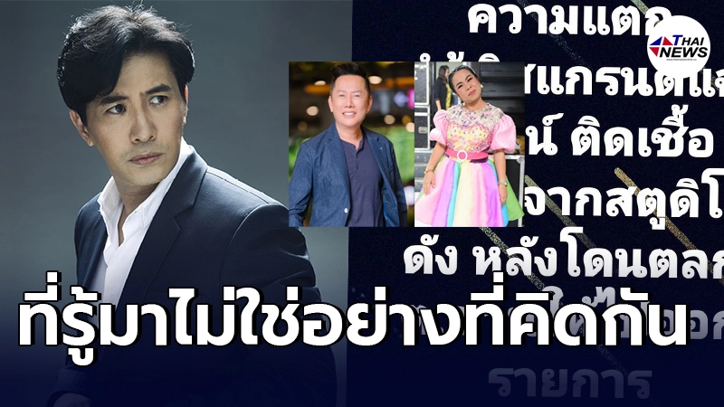 หนุ่ม กรรชัย ลั่นที่รู้ข้อมูลมา ปมดราม่า ณวัฒน์ - ตุ๊กกี้ ไม่ใช่อย่างที่คิด หนุ่ม กรรชัย ลั่นที่รู้ข้อมูลมา ปมดราม่า ณวัฒน์ - ตุ๊กกี้ ไม่ใช่อย่างที่คิด