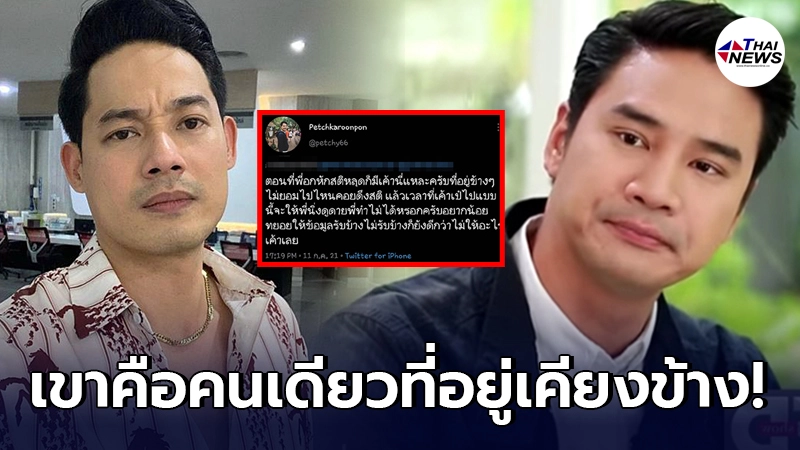 เพชร เผยเหตุผลที่นิ่งเฉยไม่ได้ ยอมให้เพื่อนสนิท น็อต สวนแรงกลางโซเชียล เพชร เผยเหตุผลที่นิ่งเฉยไม่ได้ ยอมให้เพื่อนสนิท น็อต สวนแรงกลางโซเชียล
